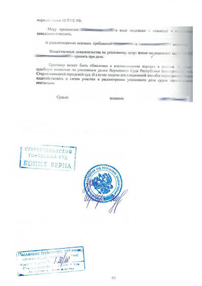 Уголовное дело № 1-26/2020 ч. 2 ст. 124 УК РФ (неоказание помощи больному)