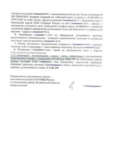 Уголовное дело № 12101750106000*** ч. 1 ст. 226.1 УК РФ (контрабанда)
